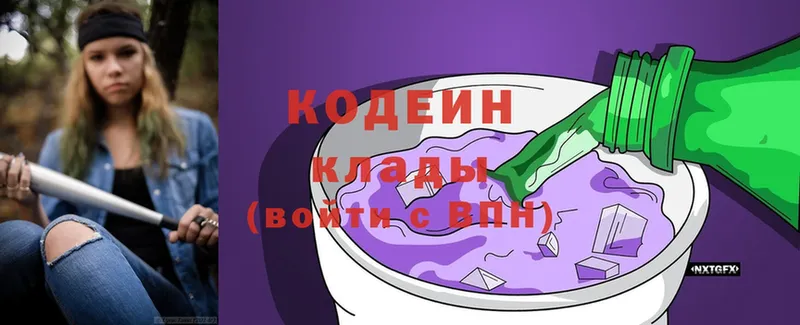 Codein Purple Drank  Кадников 