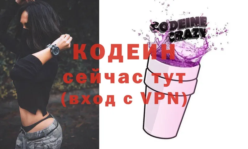 Codein Purple Drank Кадников